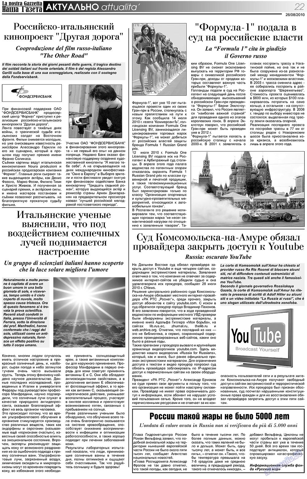 Nascha Gazeta (Zeitung). 2010 Jahr, Ausgabe 115, Seite 22