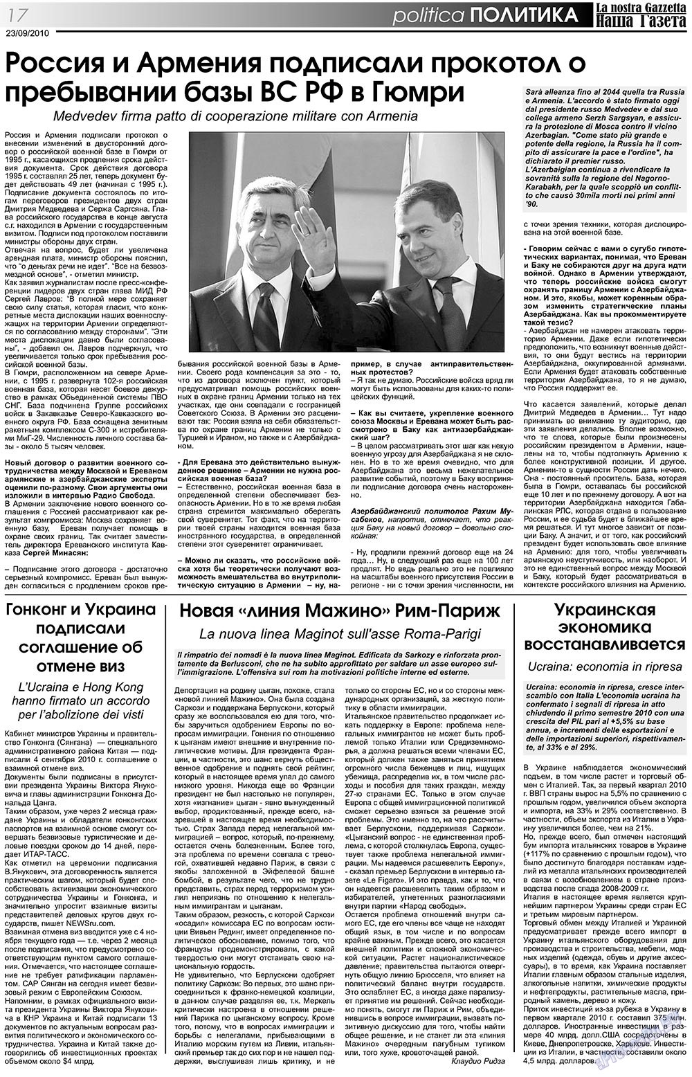 Nascha Gazeta (Zeitung). 2010 Jahr, Ausgabe 117, Seite 17