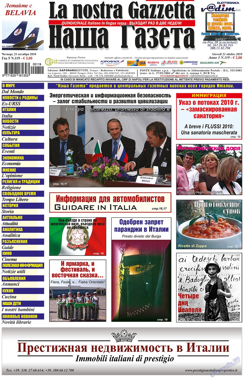 Nascha Gazeta (Zeitung). 2010 Jahr, Ausgabe 119, Seite 1
