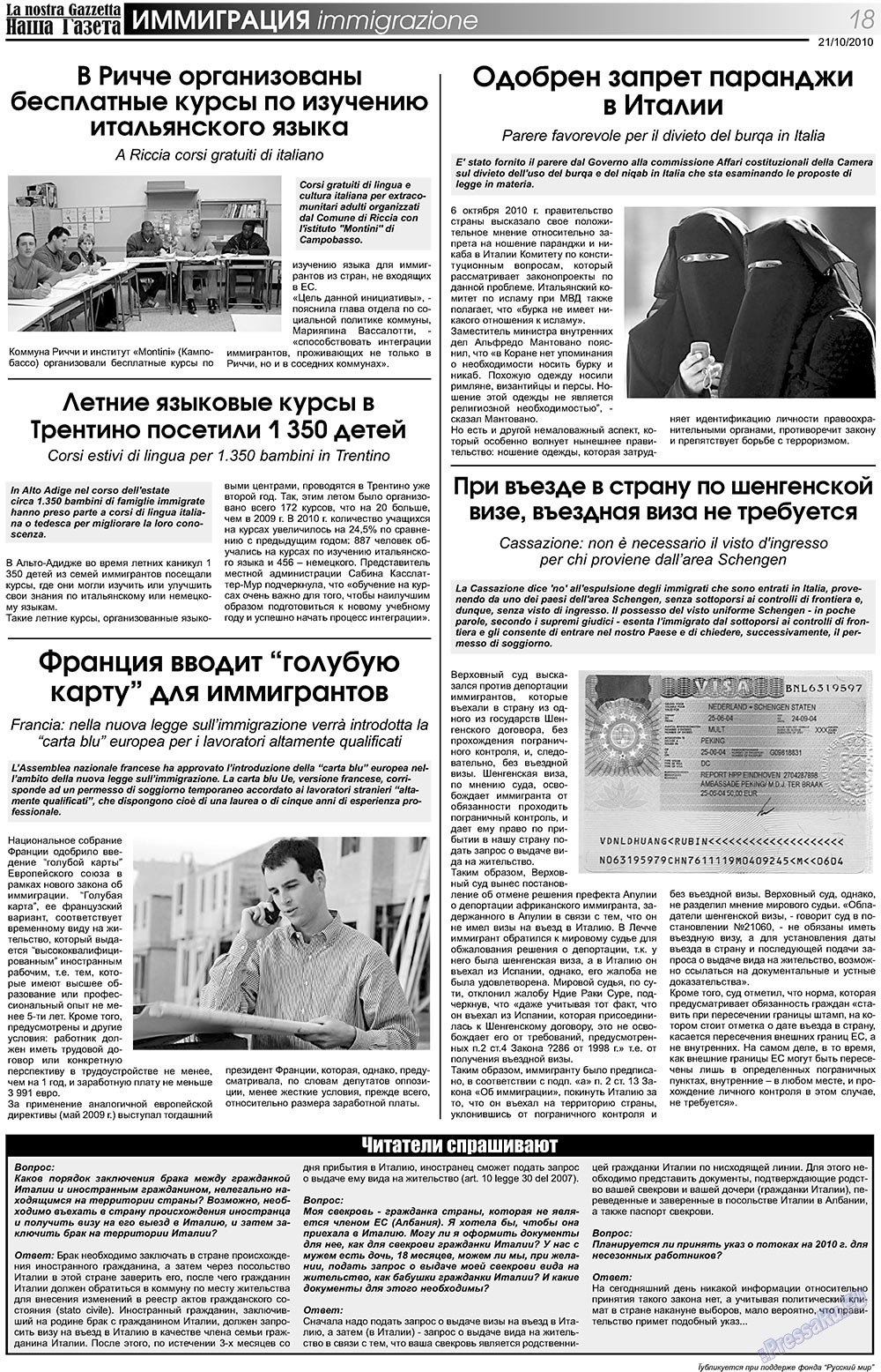 Nascha Gazeta (Zeitung). 2010 Jahr, Ausgabe 119, Seite 18