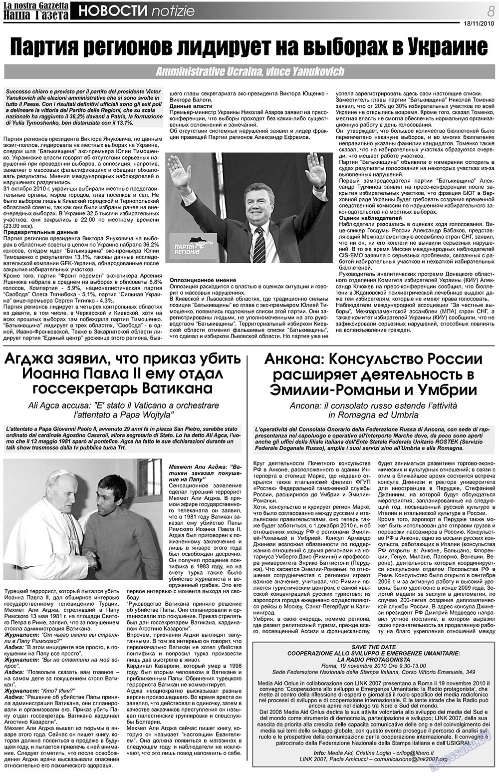 Nascha Gazeta (Zeitung). 2010 Jahr, Ausgabe 121, Seite 8