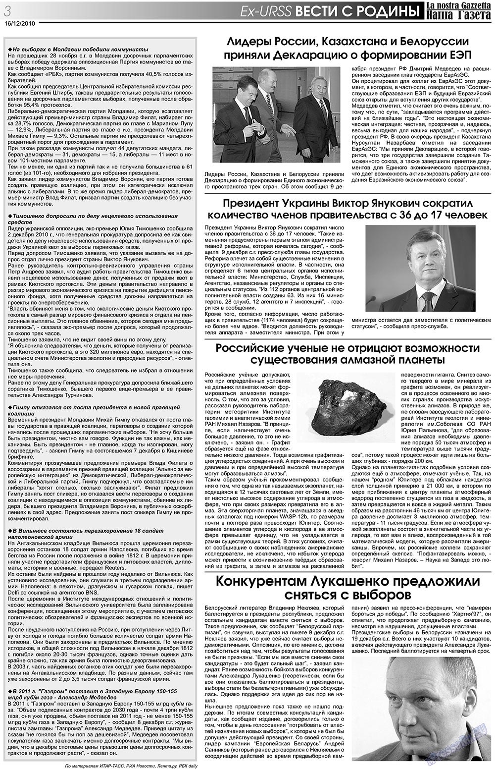 Nascha Gazeta (Zeitung). 2010 Jahr, Ausgabe 123, Seite 3