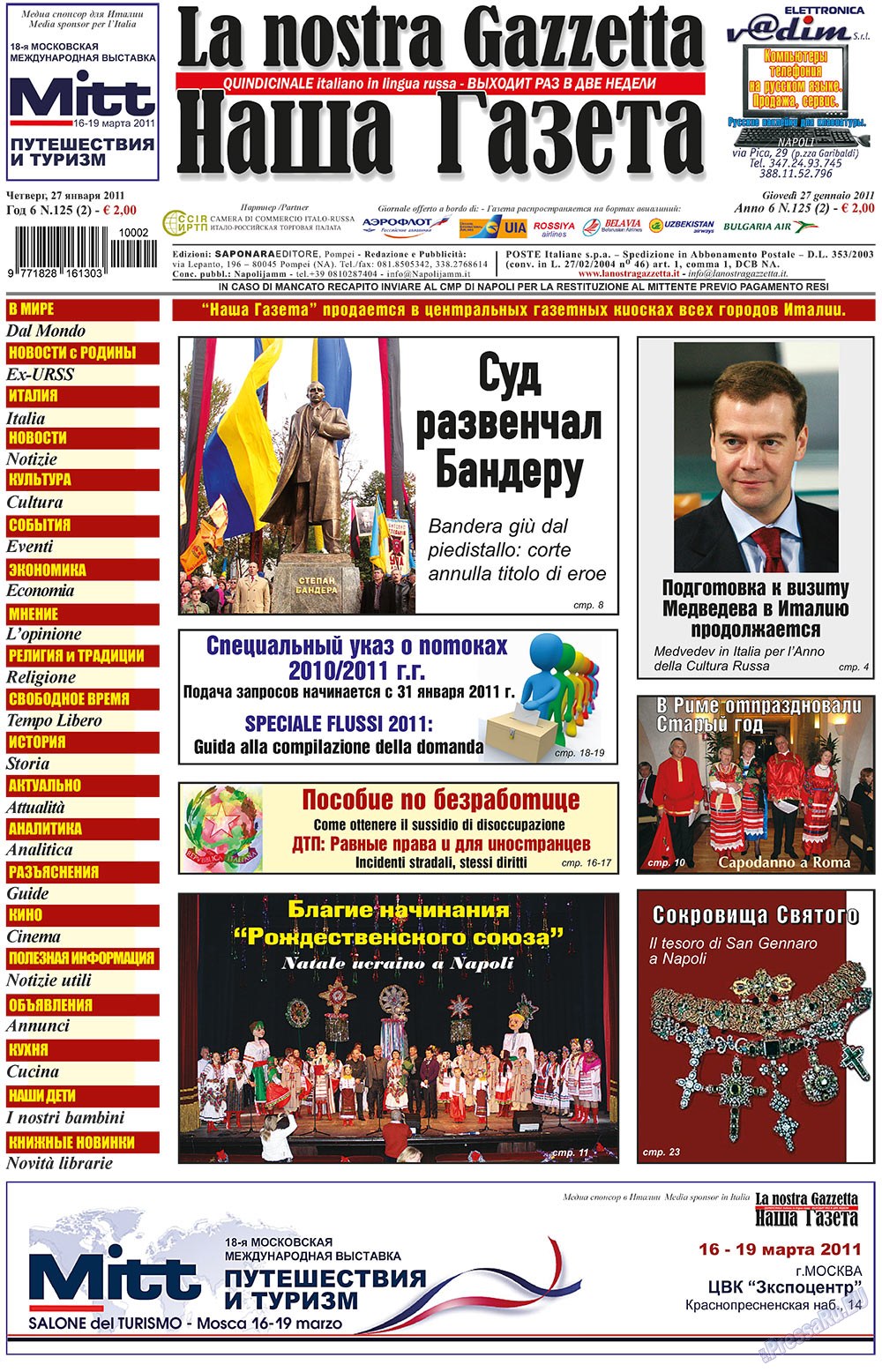 Nascha Gazeta (Zeitung). 2011 Jahr, Ausgabe 125, Seite 1