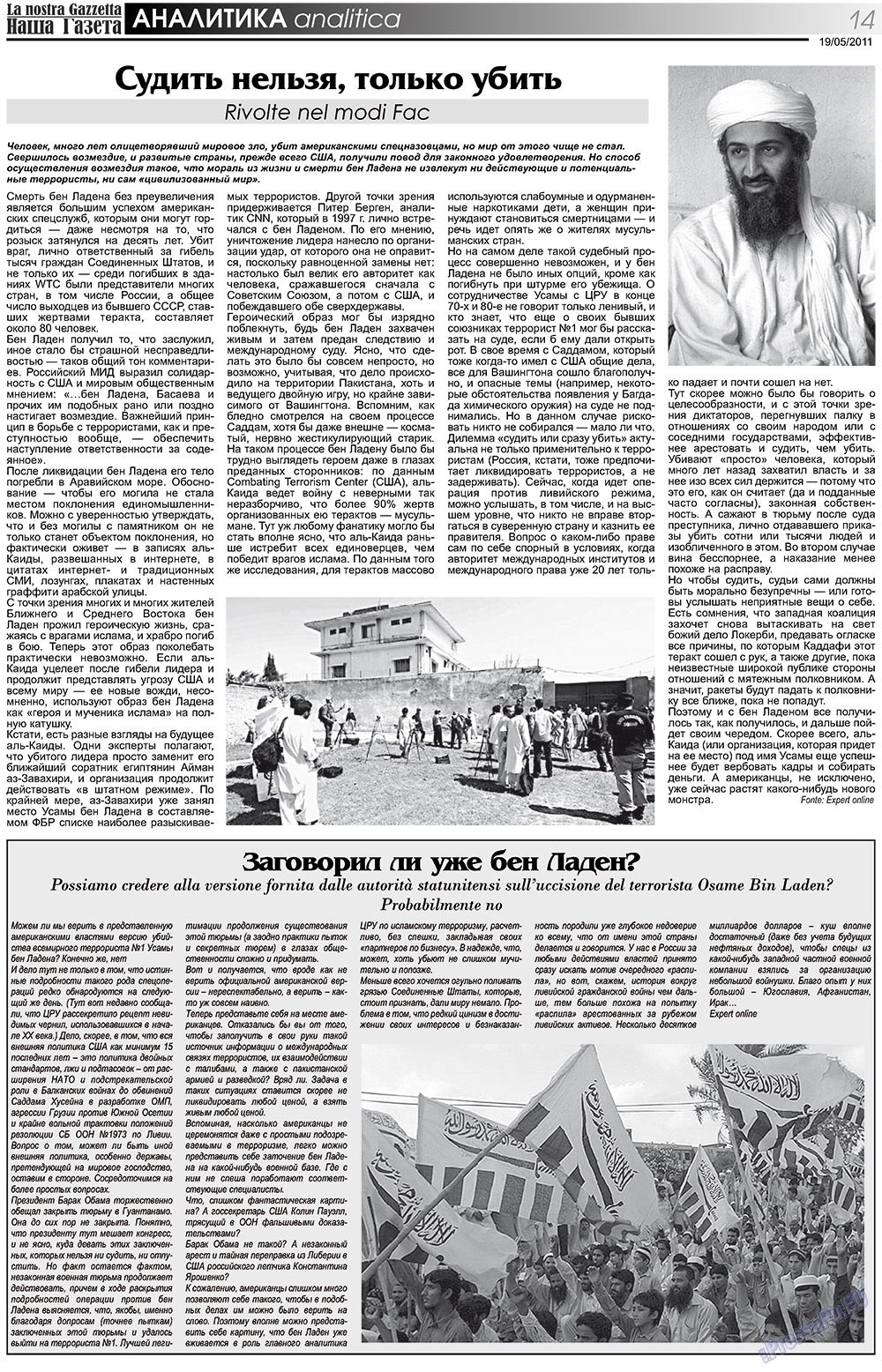 Nascha Gazeta (Zeitung). 2011 Jahr, Ausgabe 133, Seite 14