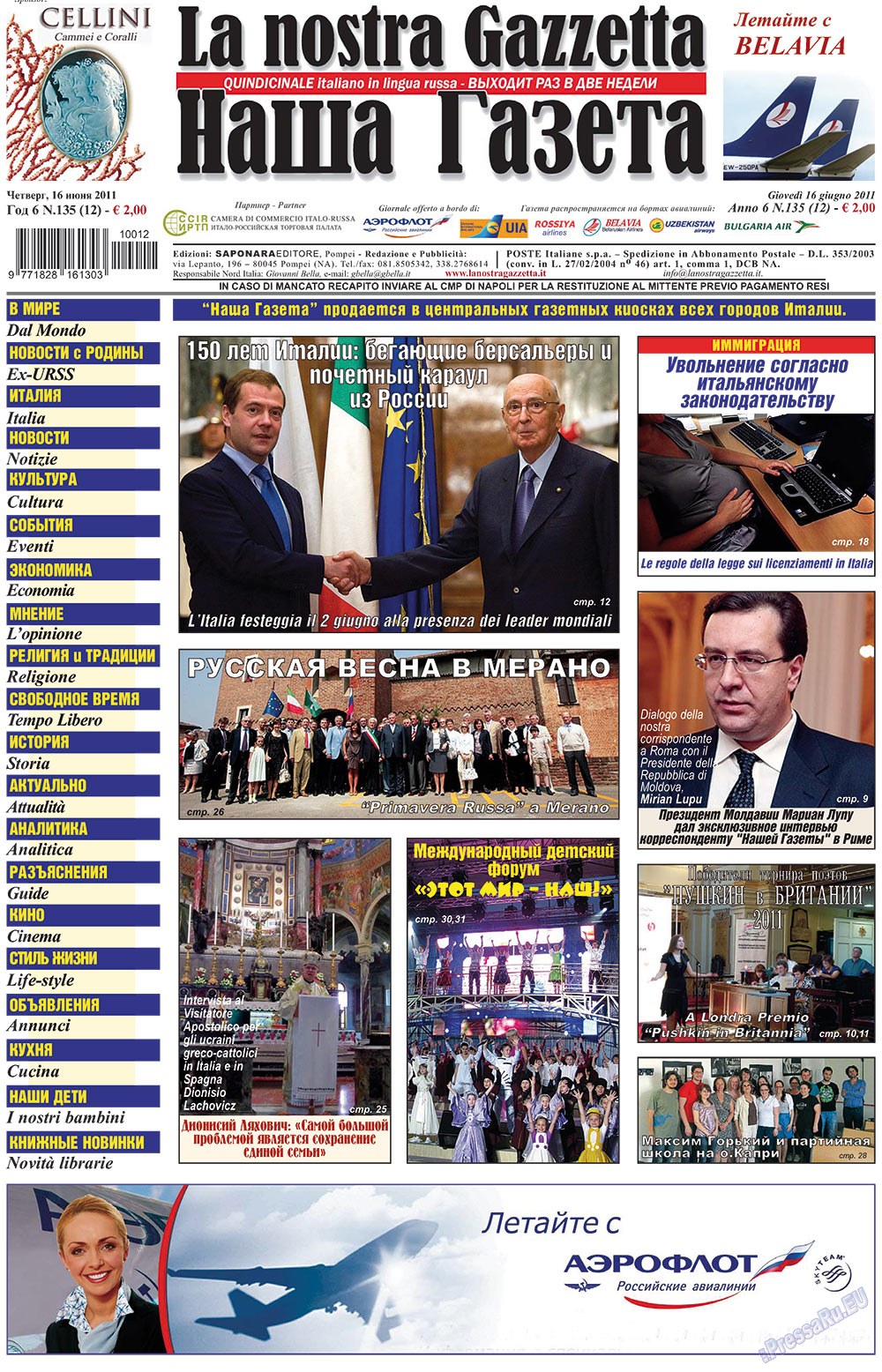 Nascha Gazeta (Zeitung). 2011 Jahr, Ausgabe 135, Seite 1
