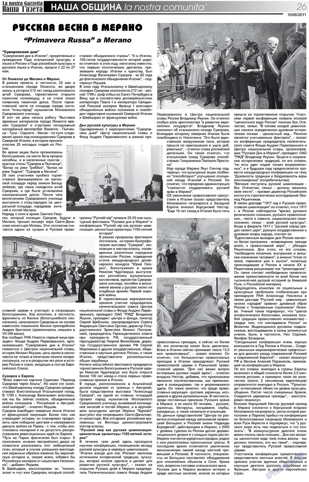 Nascha Gazeta (Zeitung). 2011 Jahr, Ausgabe 135, Seite 26