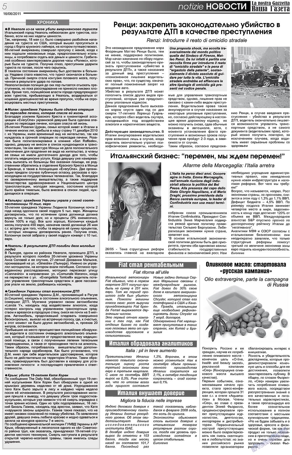 Nascha Gazeta (Zeitung). 2011 Jahr, Ausgabe 135, Seite 5
