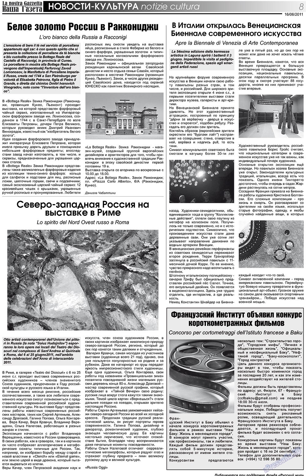 Nascha Gazeta (Zeitung). 2011 Jahr, Ausgabe 135, Seite 8