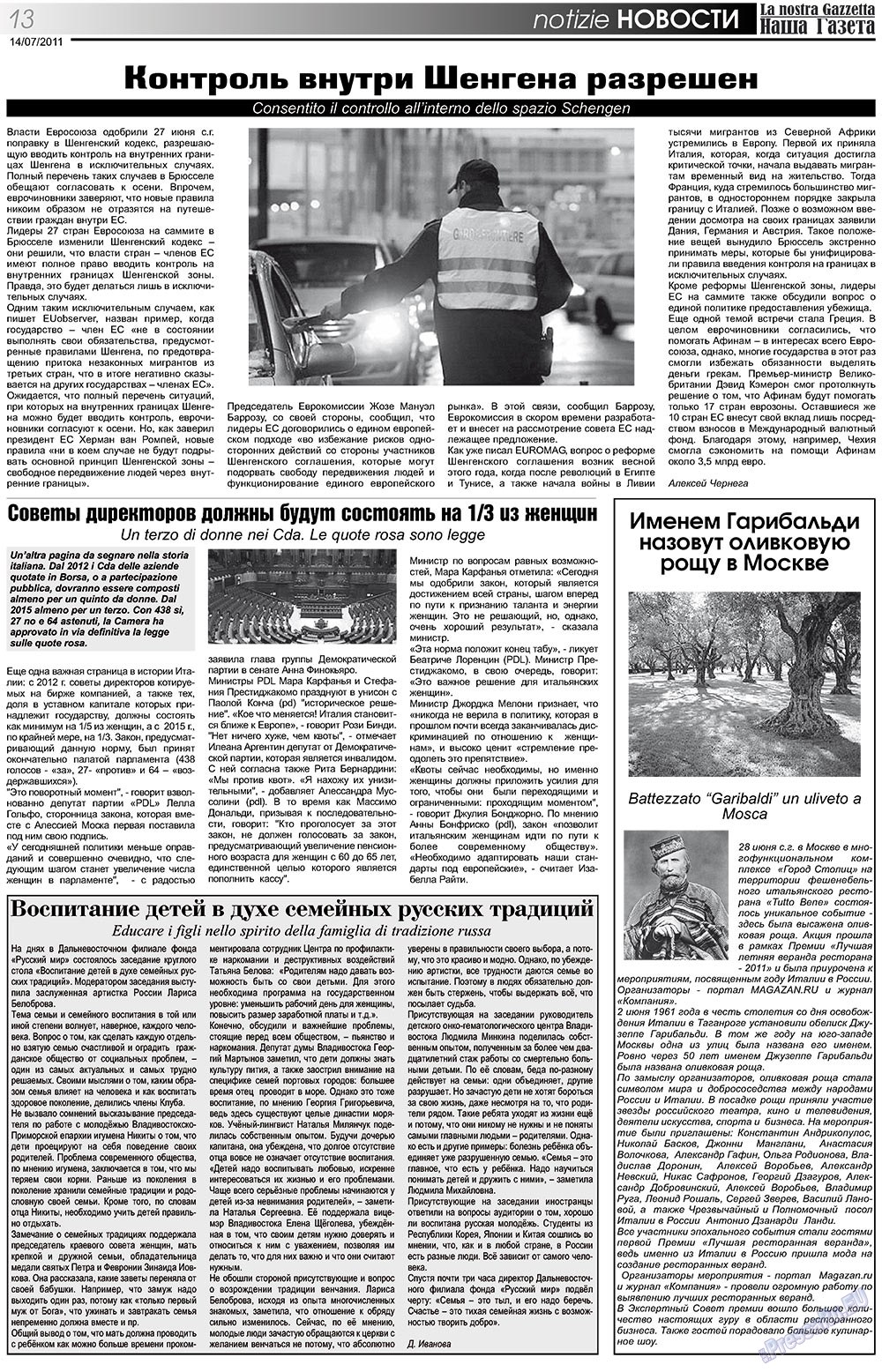 Nascha Gazeta (Zeitung). 2011 Jahr, Ausgabe 137, Seite 13