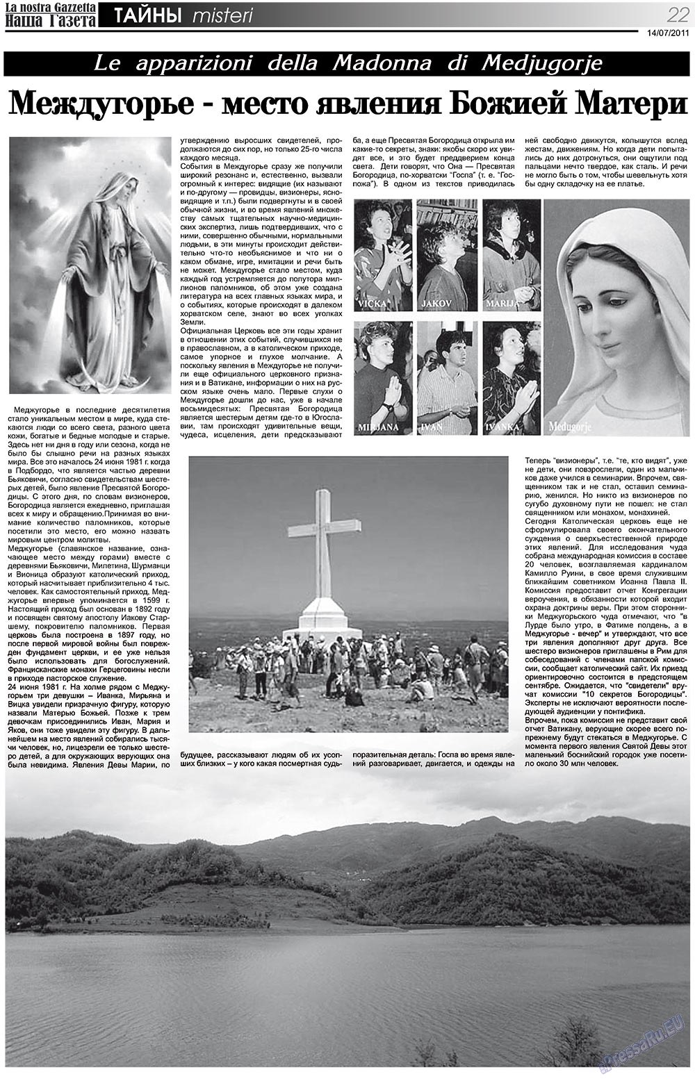 Nascha Gazeta (Zeitung). 2011 Jahr, Ausgabe 137, Seite 22