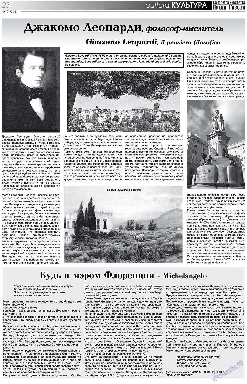 Nascha Gazeta (Zeitung). 2011 Jahr, Ausgabe 137, Seite 23