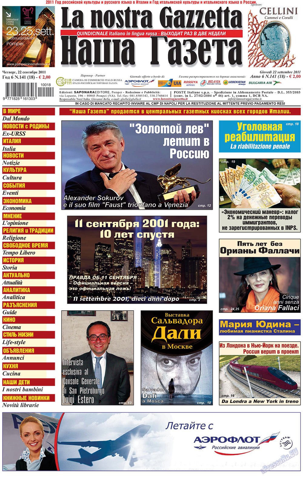 Nascha Gazeta (Zeitung). 2011 Jahr, Ausgabe 141, Seite 1