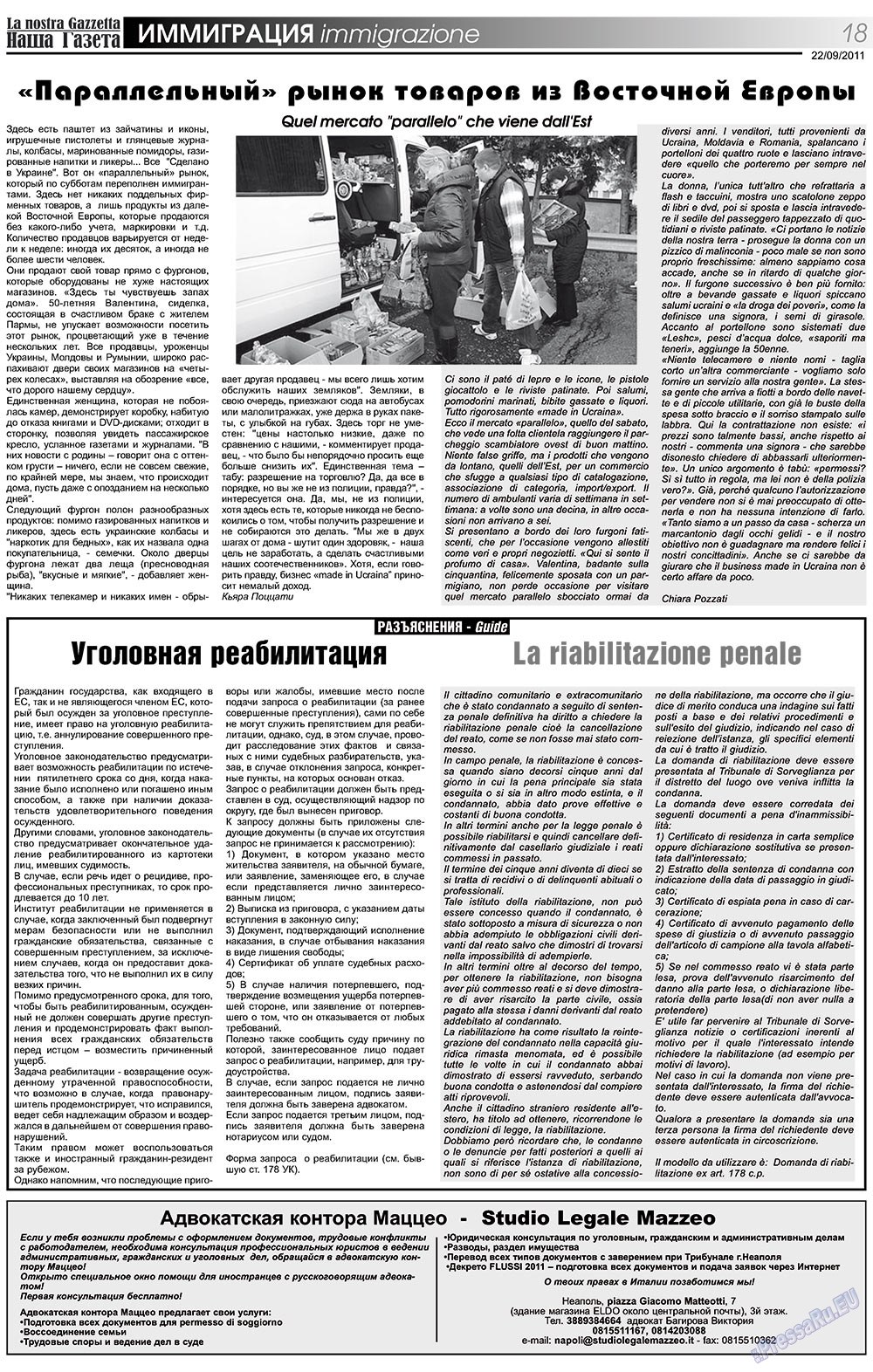 Nascha Gazeta (Zeitung). 2011 Jahr, Ausgabe 141, Seite 18
