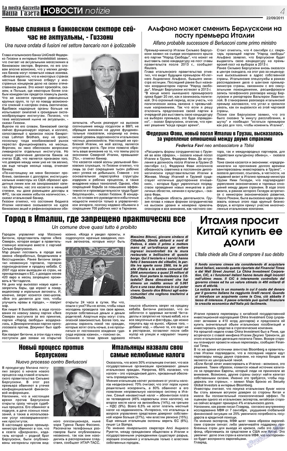 Nascha Gazeta (Zeitung). 2011 Jahr, Ausgabe 141, Seite 4