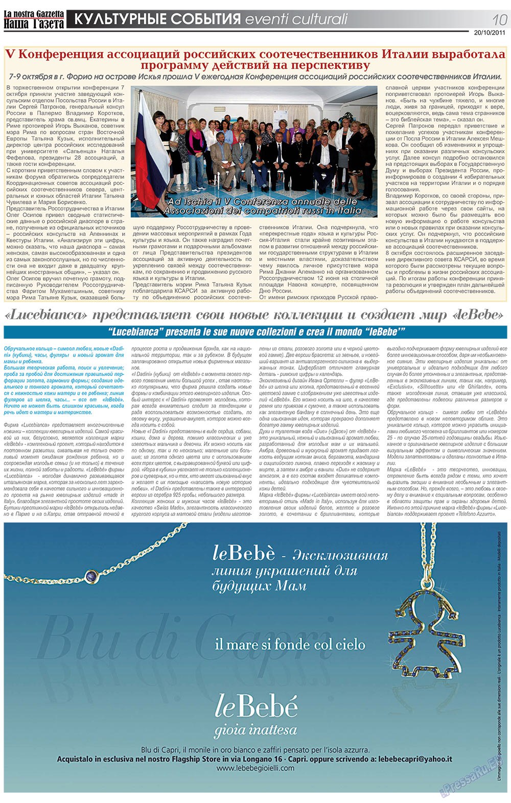 Nascha Gazeta (Zeitung). 2011 Jahr, Ausgabe 143, Seite 10