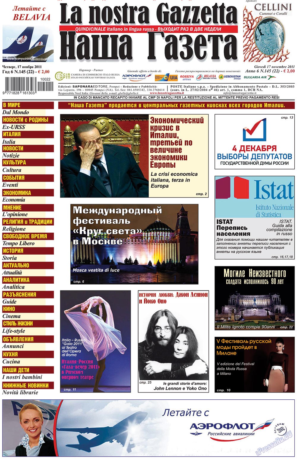 Nascha Gazeta (Zeitung). 2011 Jahr, Ausgabe 145, Seite 1