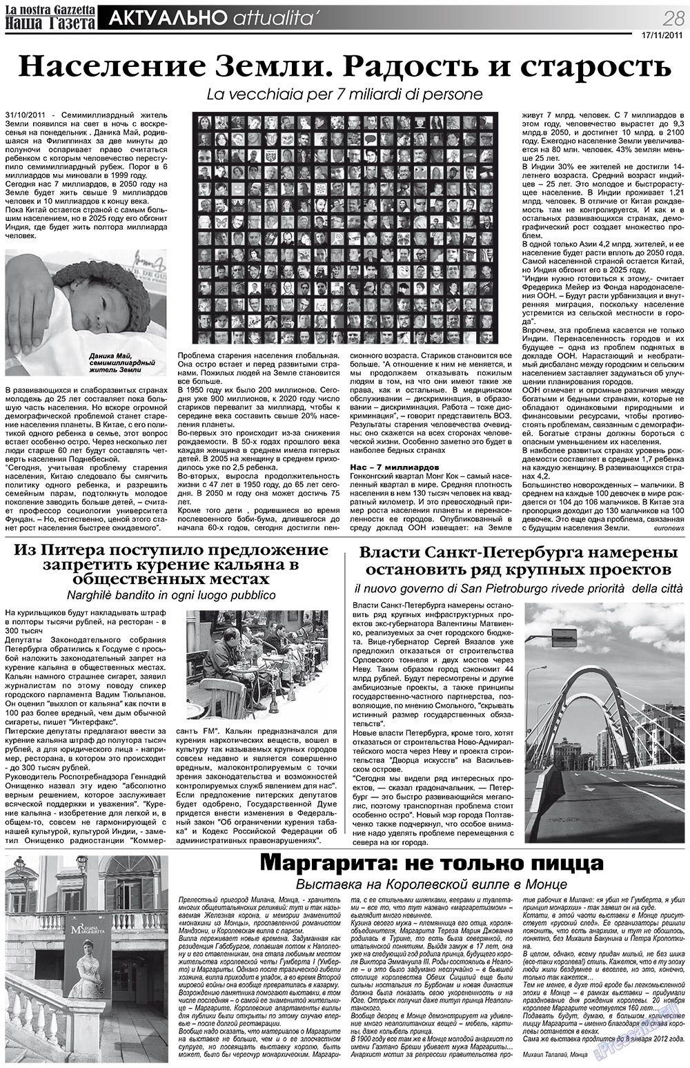 Nascha Gazeta (Zeitung). 2011 Jahr, Ausgabe 145, Seite 28