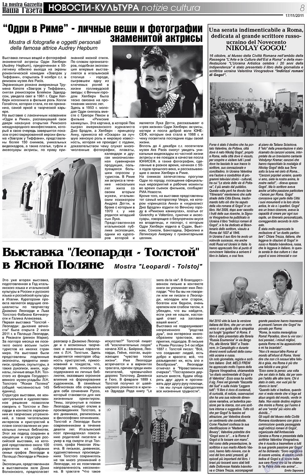 Nascha Gazeta (Zeitung). 2011 Jahr, Ausgabe 145, Seite 8