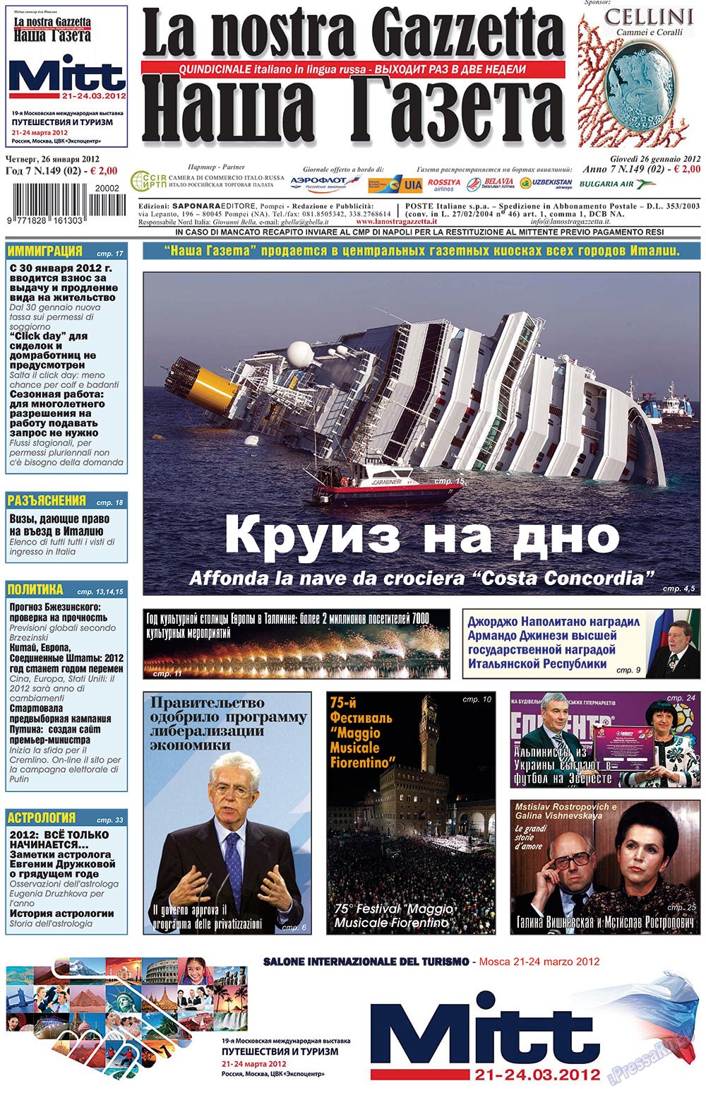 Nascha Gazeta (Zeitung). 2012 Jahr, Ausgabe 149, Seite 1