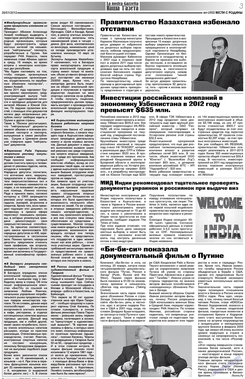 Nascha Gazeta (Zeitung). 2012 Jahr, Ausgabe 149, Seite 3