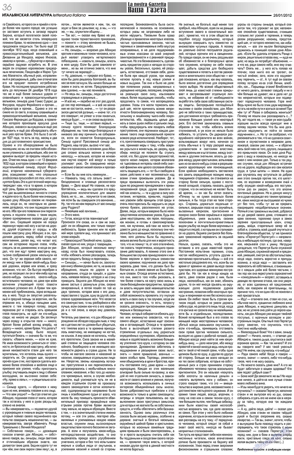Nascha Gazeta (Zeitung). 2012 Jahr, Ausgabe 149, Seite 36