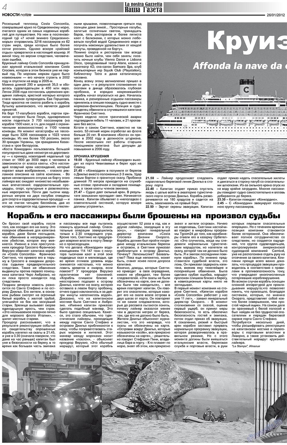 Nascha Gazeta (Zeitung). 2012 Jahr, Ausgabe 149, Seite 4