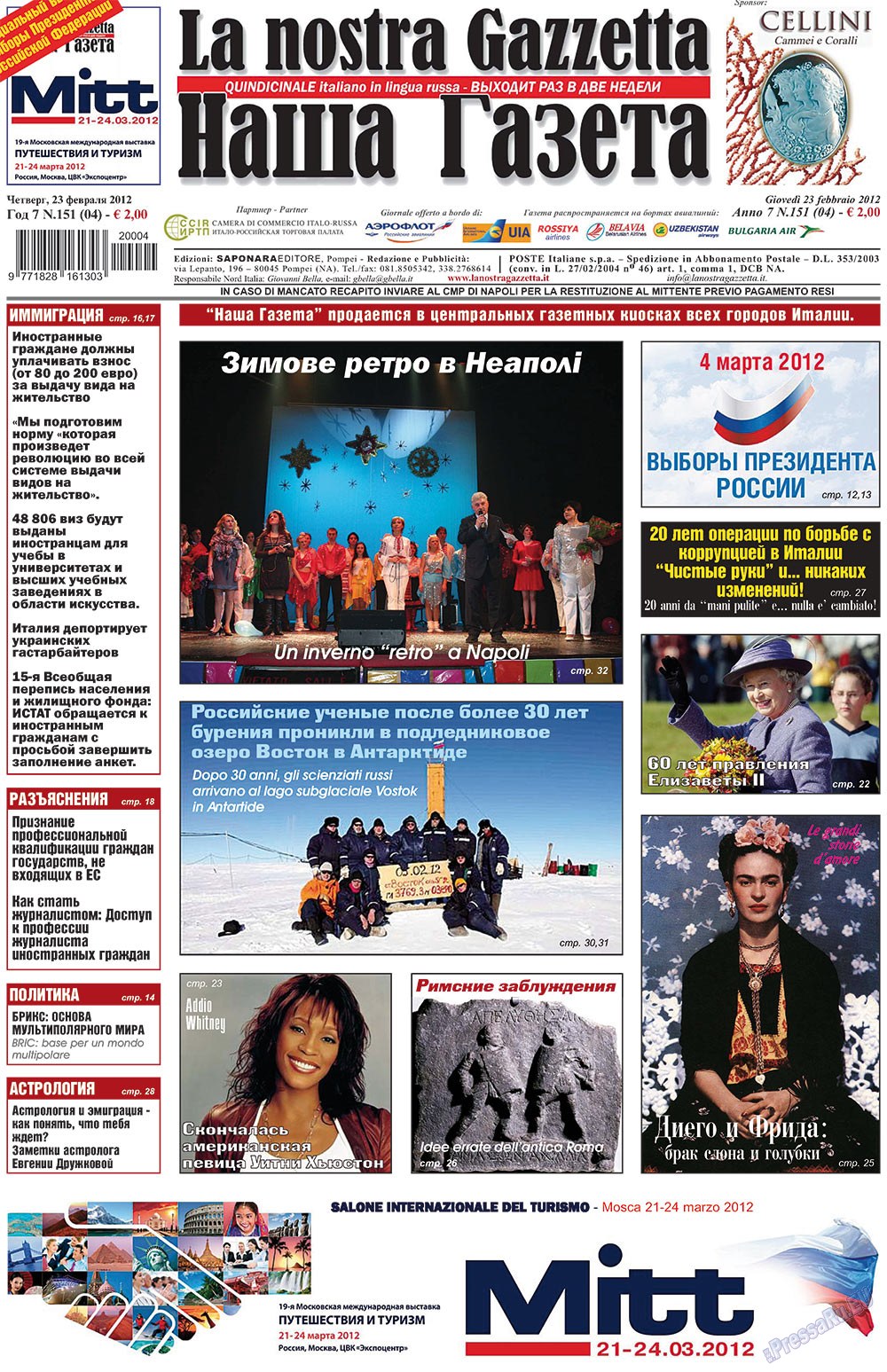Nascha Gazeta (Zeitung). 2012 Jahr, Ausgabe 151, Seite 1