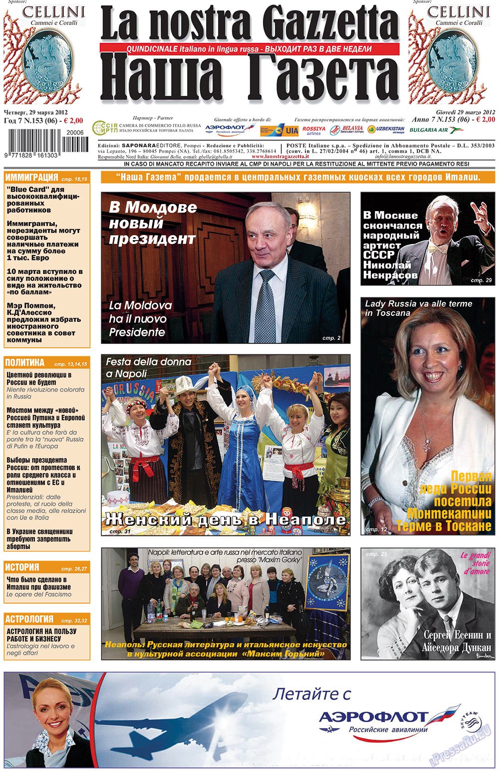 Nascha Gazeta (Zeitung). 2012 Jahr, Ausgabe 153, Seite 1