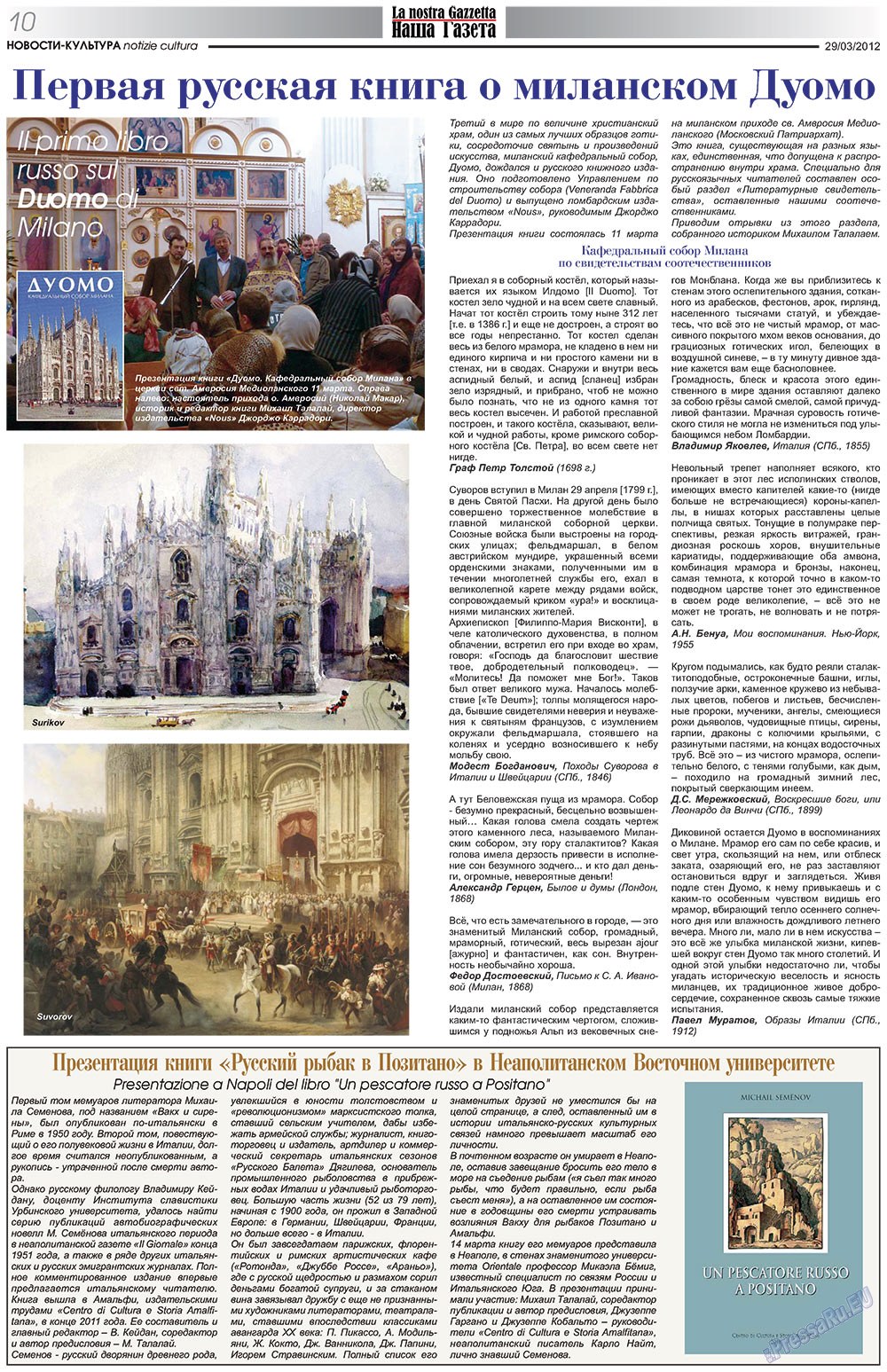 Nascha Gazeta (Zeitung). 2012 Jahr, Ausgabe 153, Seite 10