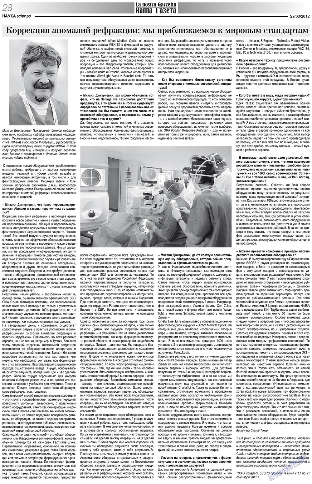 Nascha Gazeta (Zeitung). 2012 Jahr, Ausgabe 153, Seite 28