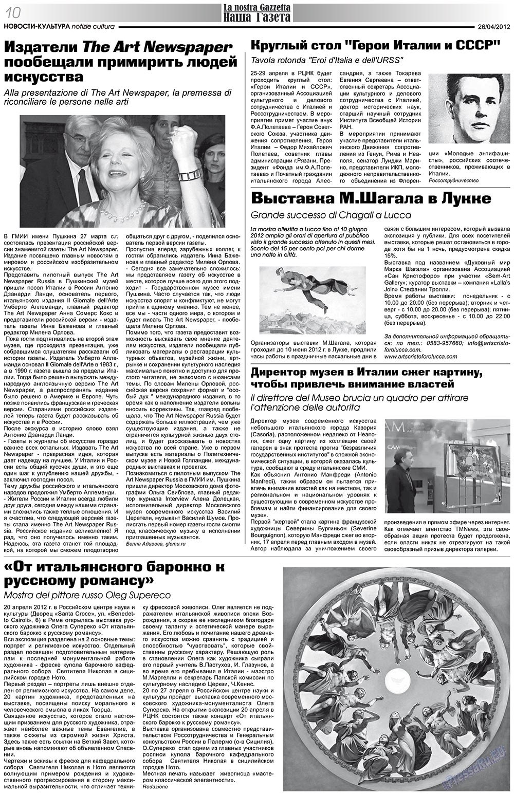 Nascha Gazeta (Zeitung). 2012 Jahr, Ausgabe 155, Seite 10