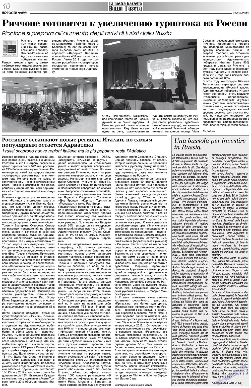 Nascha Gazeta (Zeitung). 2012 Jahr, Ausgabe 157, Seite 10