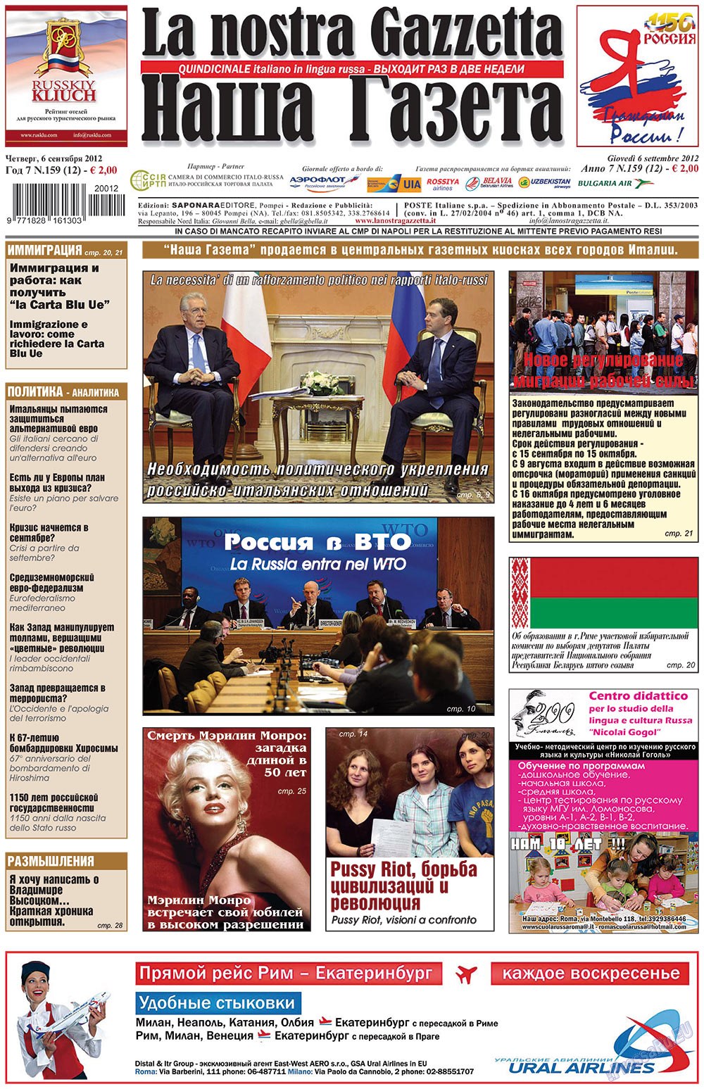 Nascha Gazeta (Zeitung). 2012 Jahr, Ausgabe 159, Seite 1