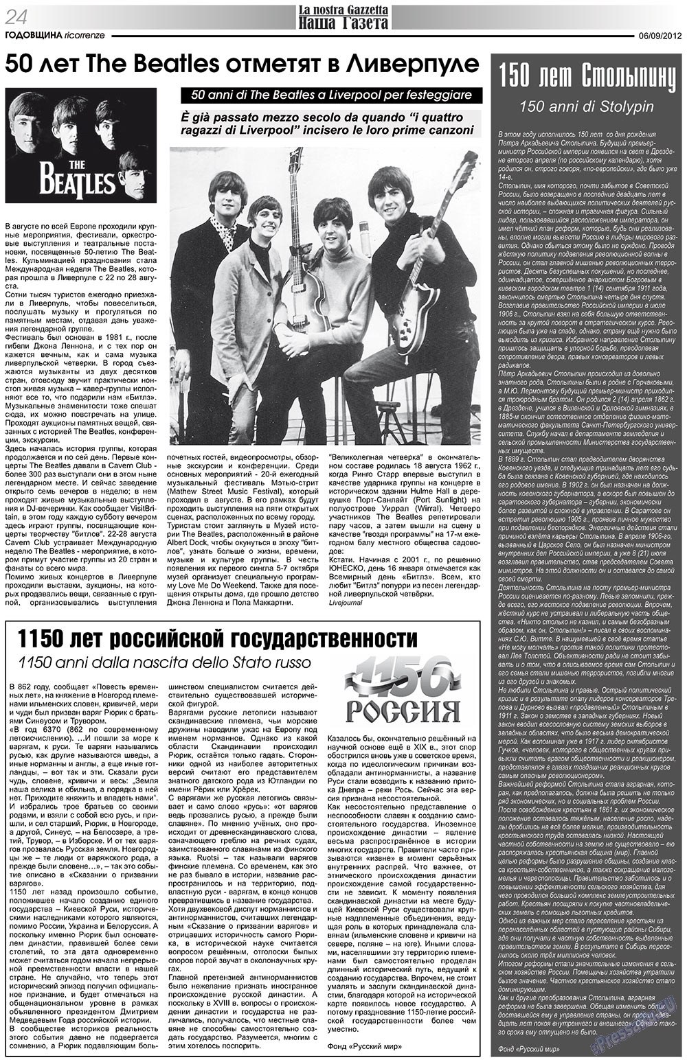 Nascha Gazeta (Zeitung). 2012 Jahr, Ausgabe 159, Seite 24