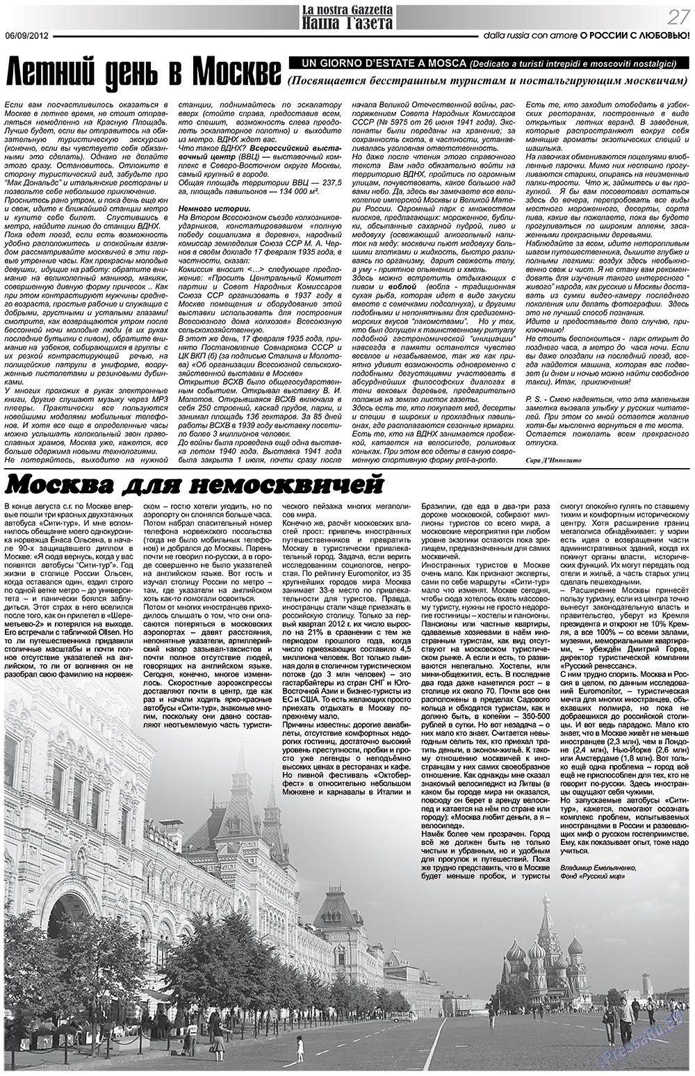 Nascha Gazeta (Zeitung). 2012 Jahr, Ausgabe 159, Seite 27