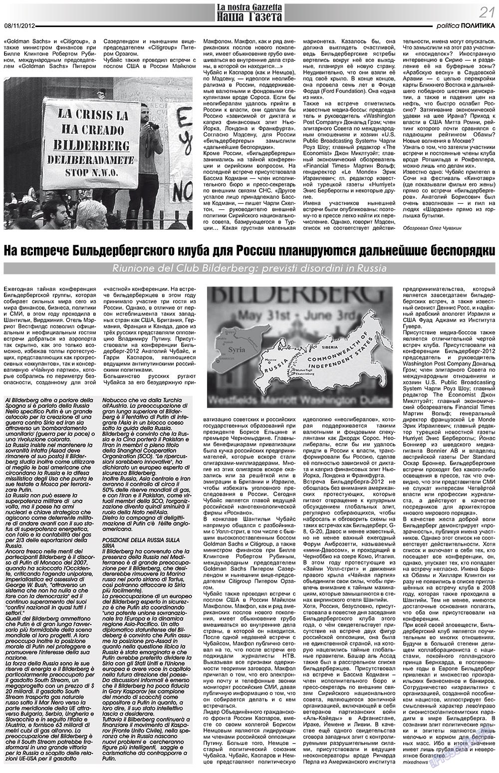 Nascha Gazeta (Zeitung). 2012 Jahr, Ausgabe 161, Seite 21