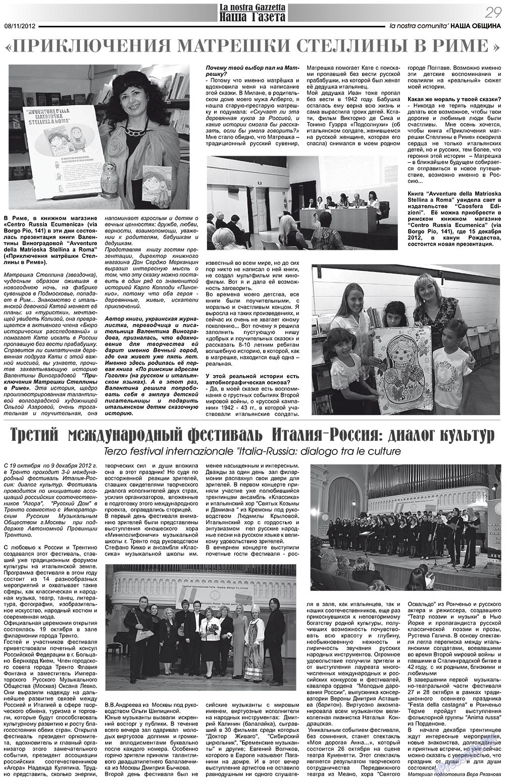 Nascha Gazeta (Zeitung). 2012 Jahr, Ausgabe 161, Seite 29
