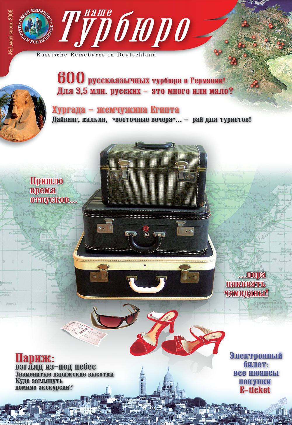 Unser Reiseburo (Zeitschrift). 2008 Jahr, Ausgabe 1, Seite 1