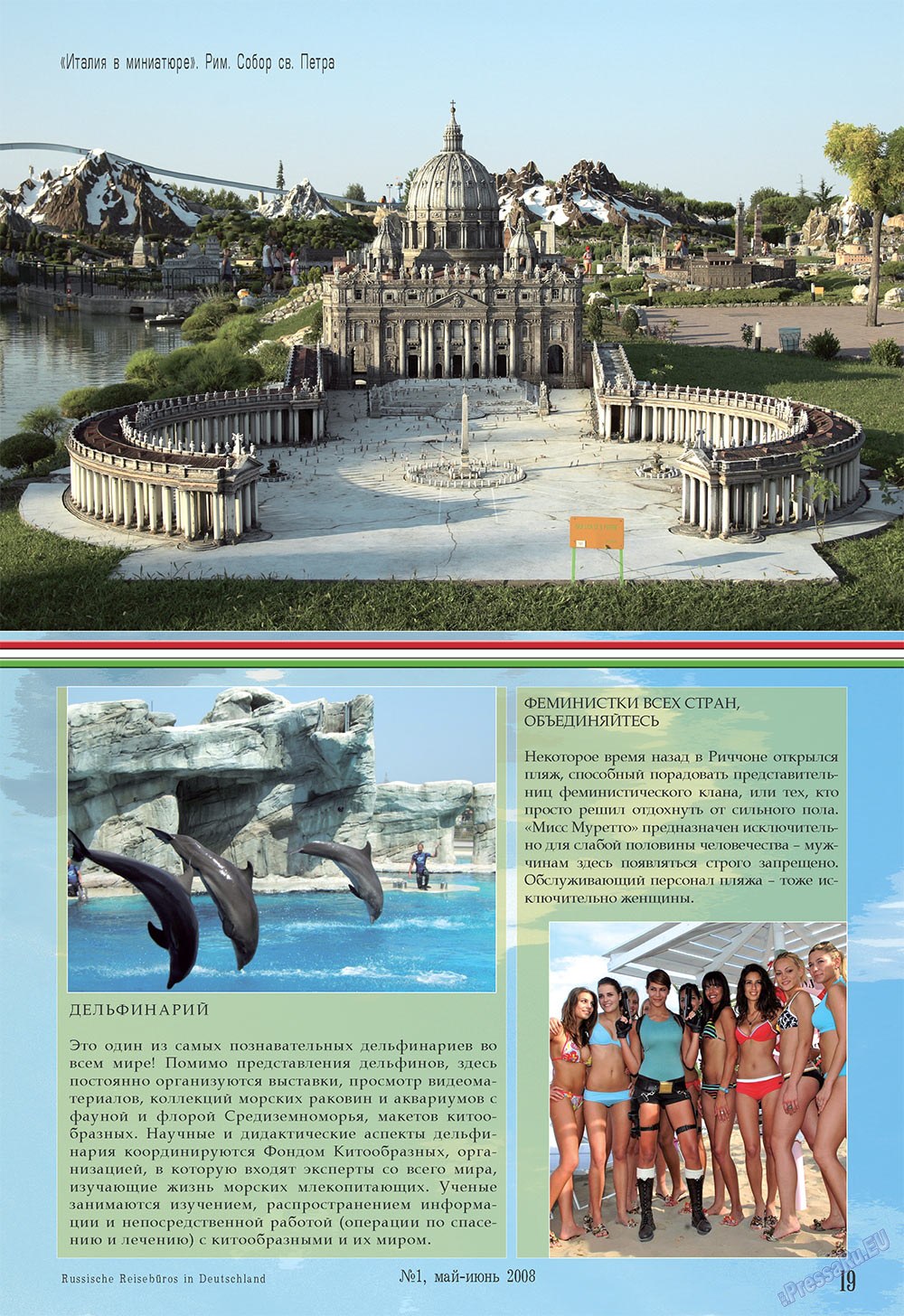Unser Reiseburo (Zeitschrift). 2008 Jahr, Ausgabe 1, Seite 19