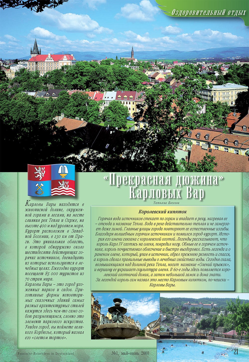 Unser Reiseburo (Zeitschrift). 2008 Jahr, Ausgabe 1, Seite 21