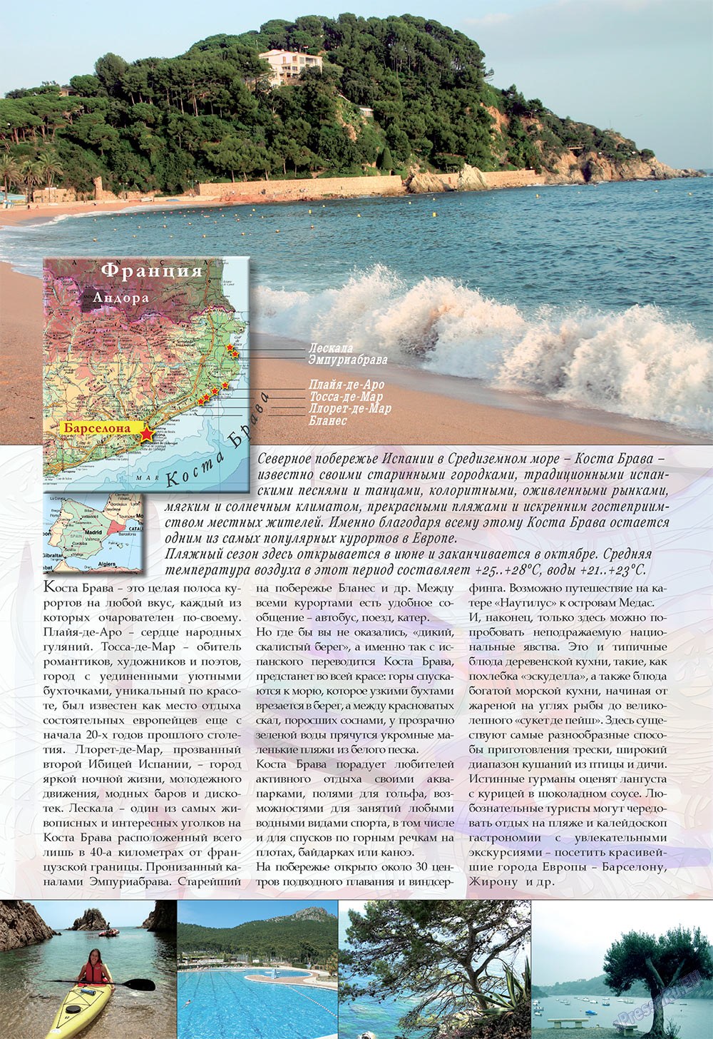 Unser Reiseburo (Zeitschrift). 2008 Jahr, Ausgabe 1, Seite 34