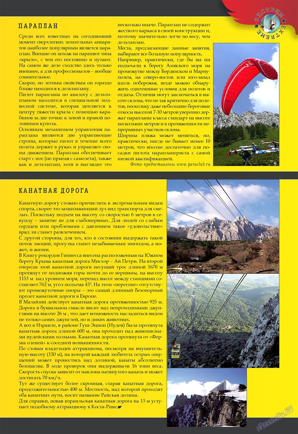 Unser Reiseburo (Zeitschrift). 2008 Jahr, Ausgabe 1, Seite 47