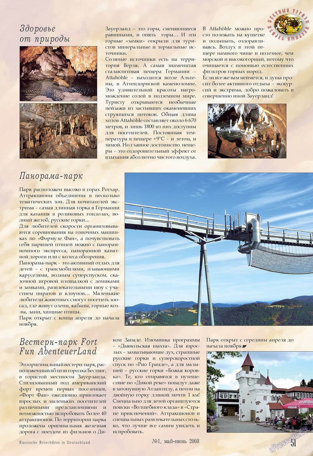 Unser Reiseburo (Zeitschrift). 2008 Jahr, Ausgabe 1, Seite 51