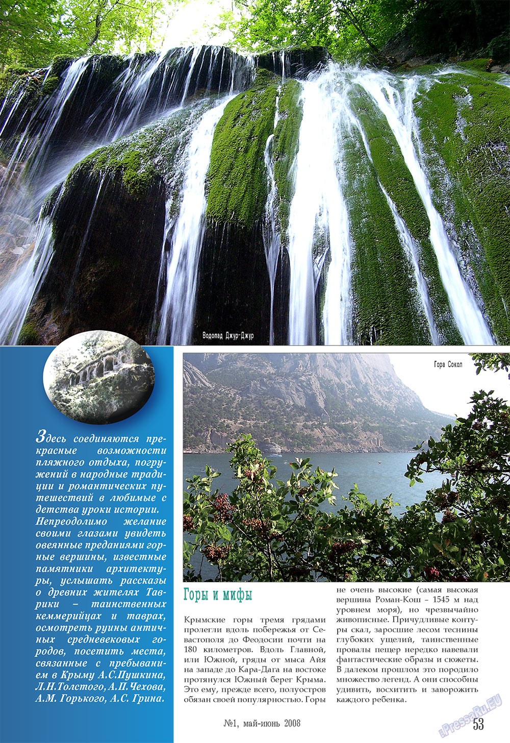 Unser Reiseburo (Zeitschrift). 2008 Jahr, Ausgabe 1, Seite 53