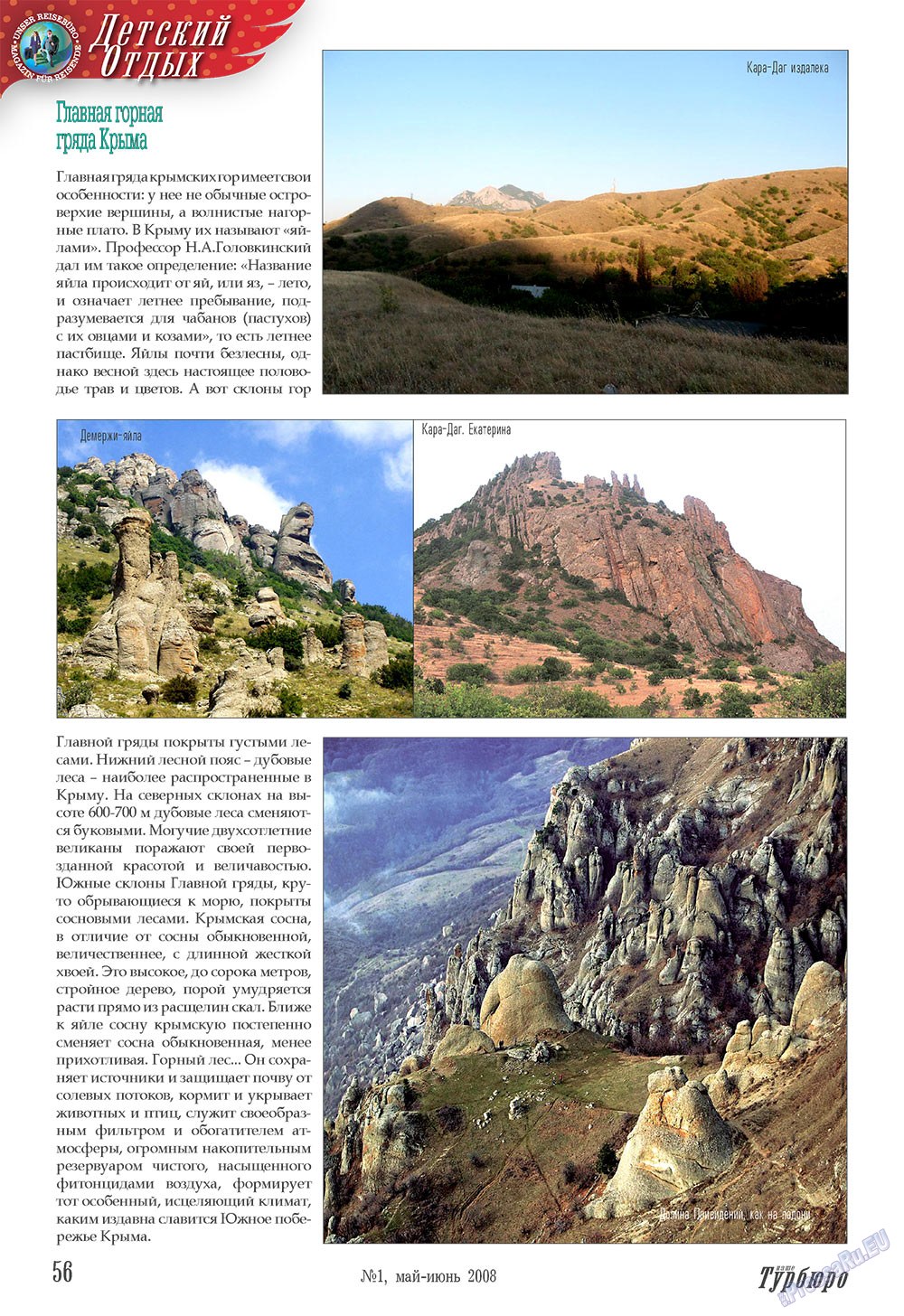 Unser Reiseburo (Zeitschrift). 2008 Jahr, Ausgabe 1, Seite 56
