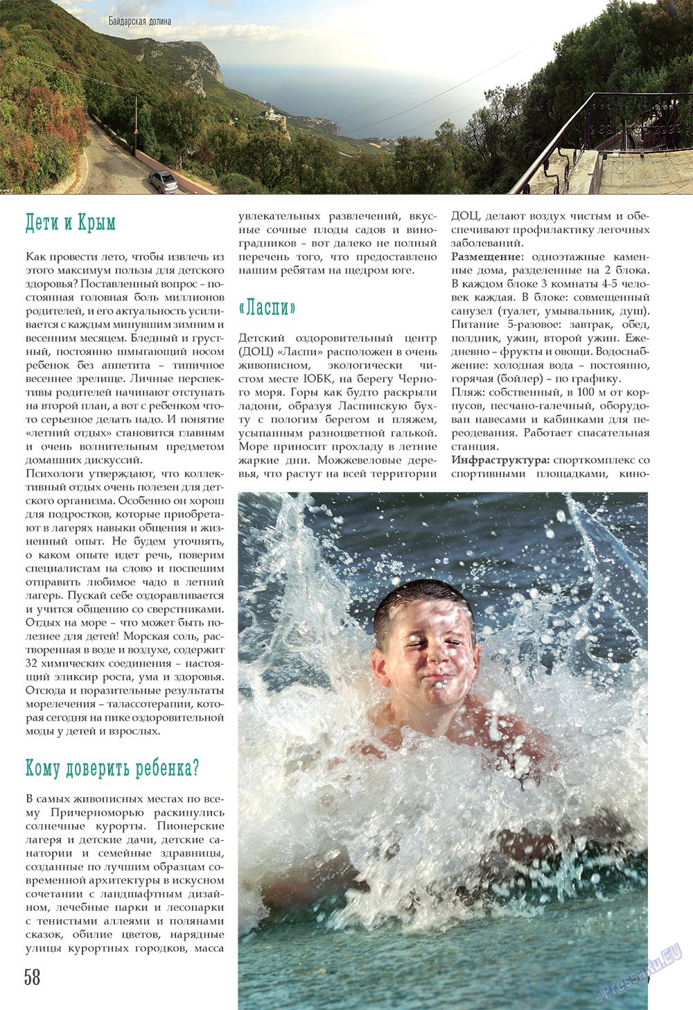 Unser Reiseburo (Zeitschrift). 2008 Jahr, Ausgabe 1, Seite 58