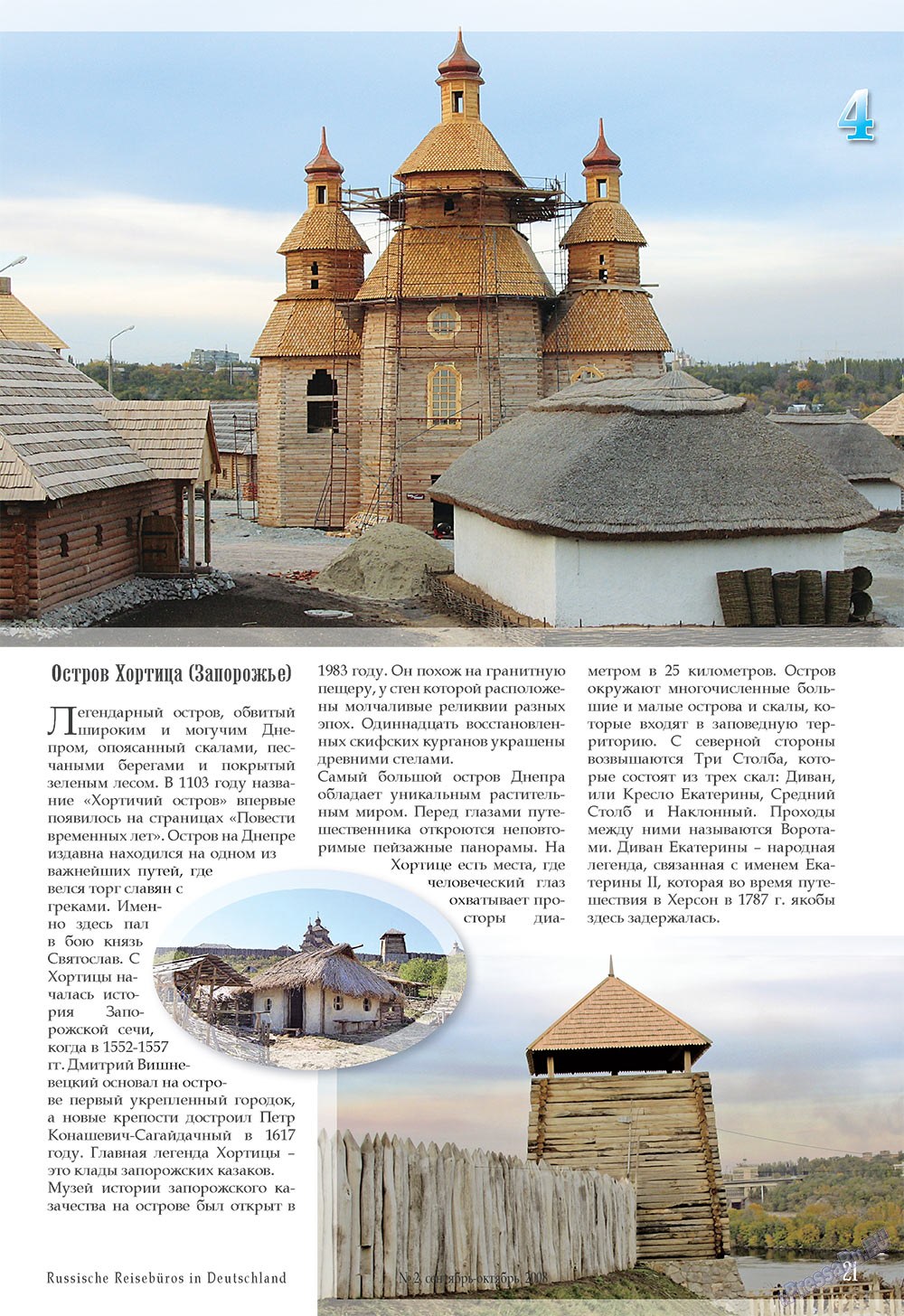 Unser Reiseburo (Zeitschrift). 2008 Jahr, Ausgabe 2, Seite 21