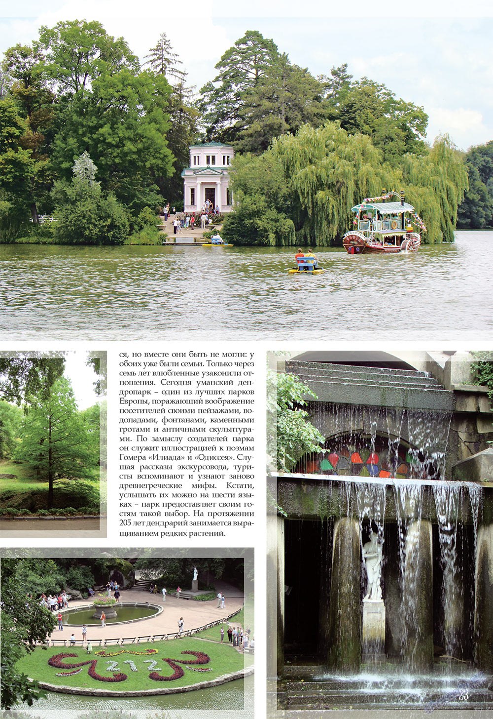Unser Reiseburo (Zeitschrift). 2008 Jahr, Ausgabe 2, Seite 23