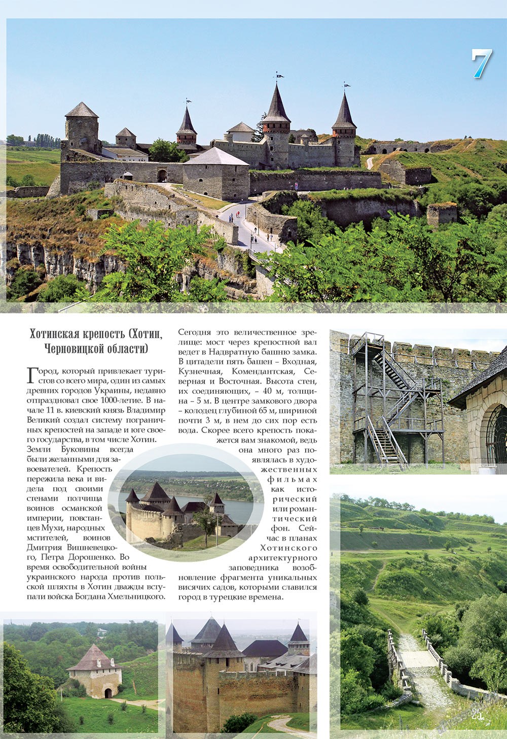 Unser Reiseburo (Zeitschrift). 2008 Jahr, Ausgabe 2, Seite 25