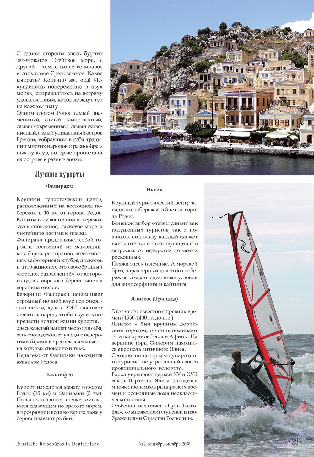 Unser Reiseburo (Zeitschrift). 2008 Jahr, Ausgabe 2, Seite 29